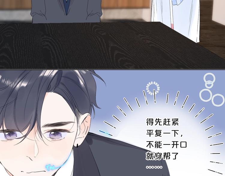 第32话 躁动111