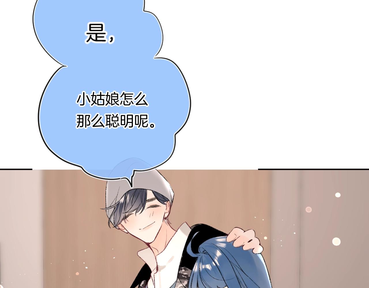 第91话 麻花辫70