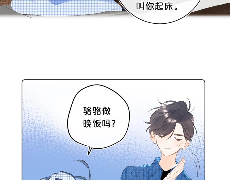 第41话 不该跟你撒谎59