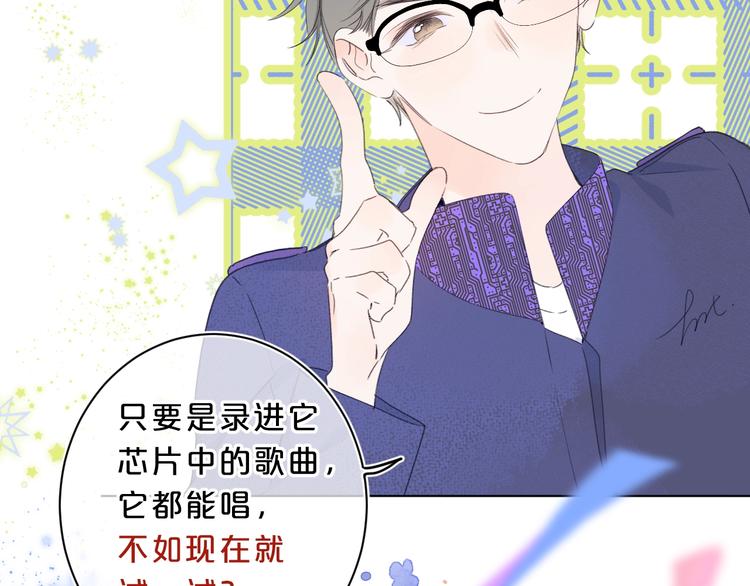 第27话 我想摸摸你89