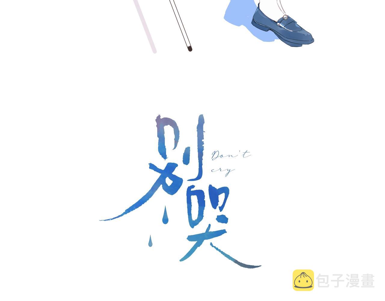 第72话 恋爱教学模式2