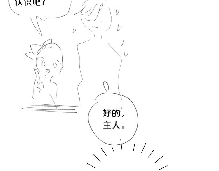 第49话 我的主人102
