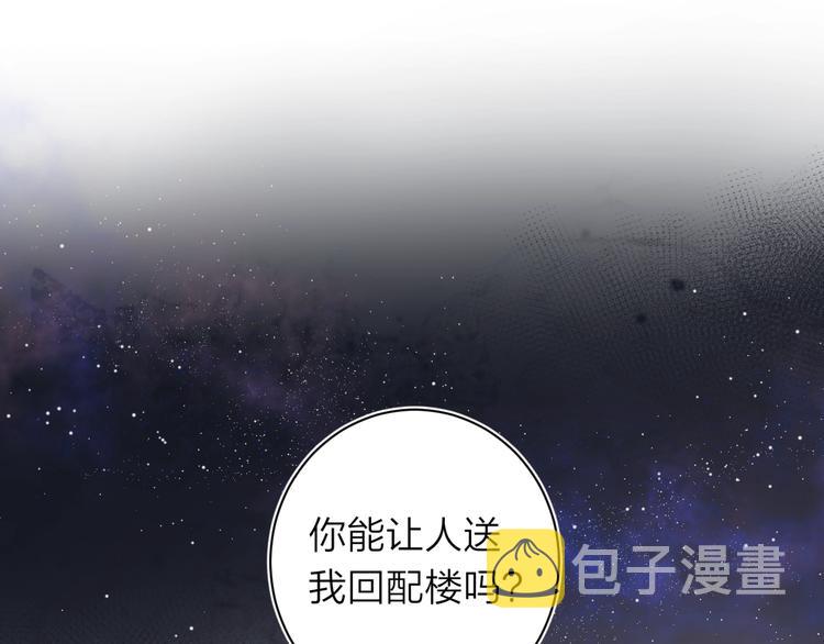 第11话 你还想见我几次？54
