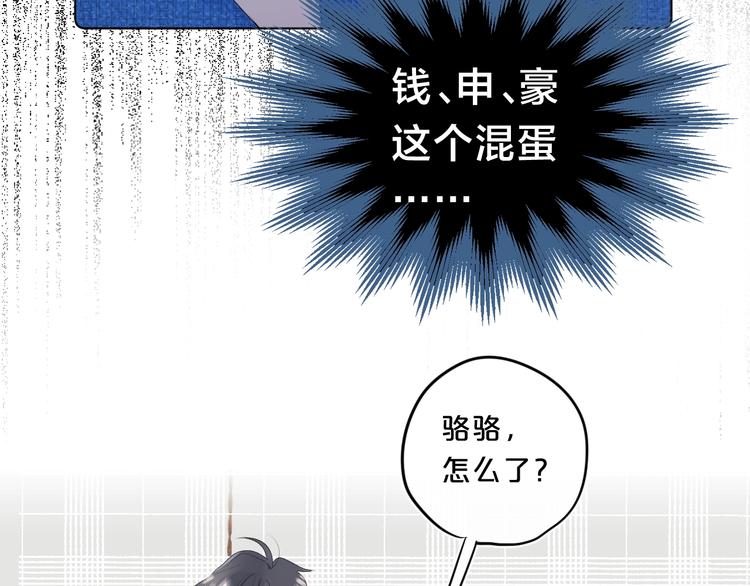 第41话 不该跟你撒谎57