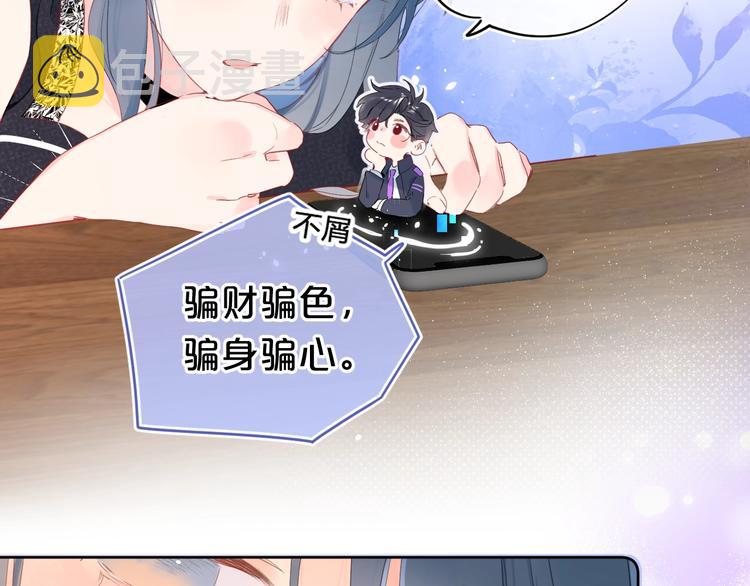 第11话 你还想见我几次？33
