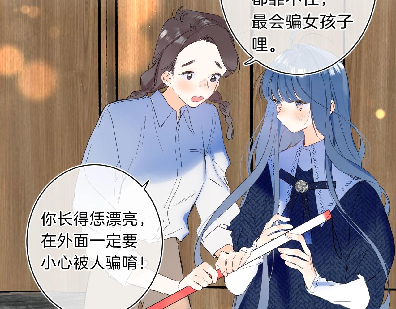 第69话 把她骗回家47