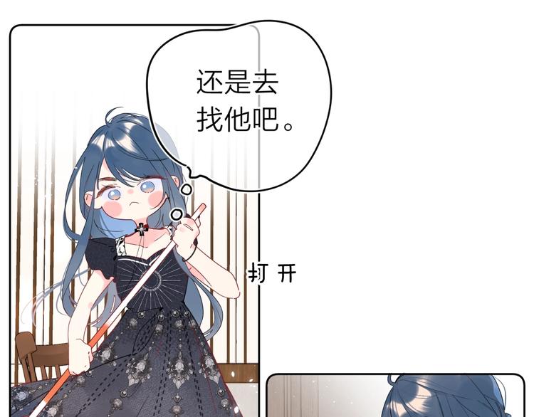 第11话 你还想见我几次？45