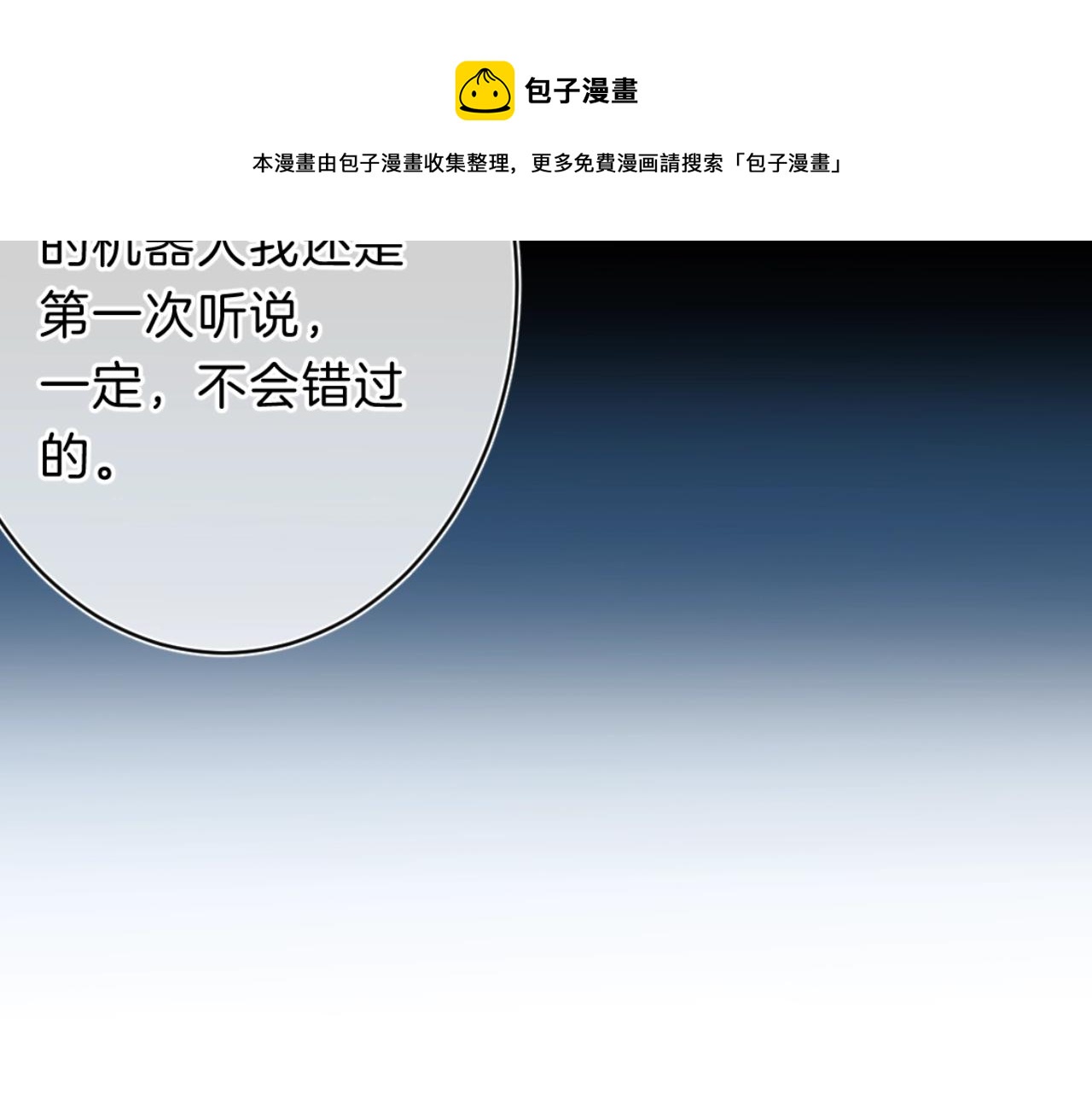第77话 用命偿还的债18