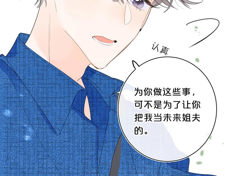 第46话 最好看的人~63