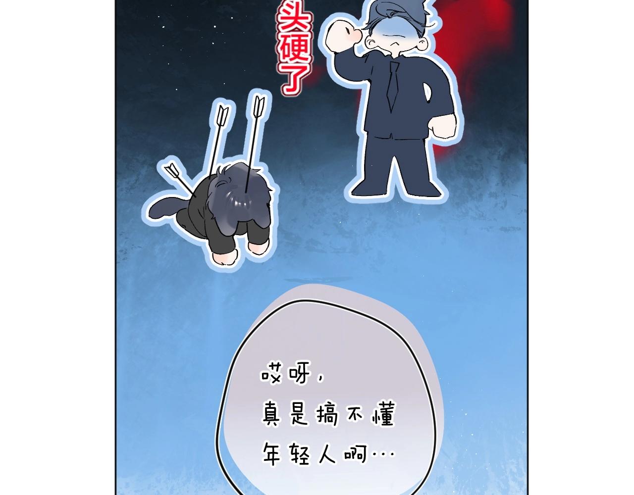 第81话 我在14
