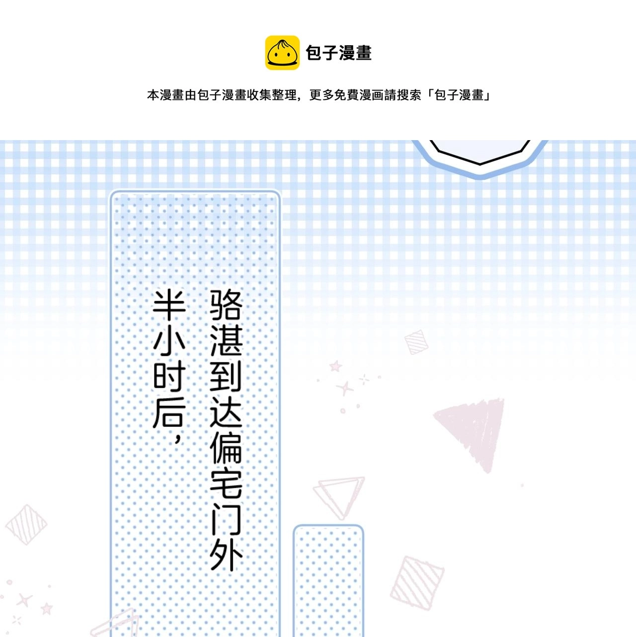 第69话 把她骗回家45