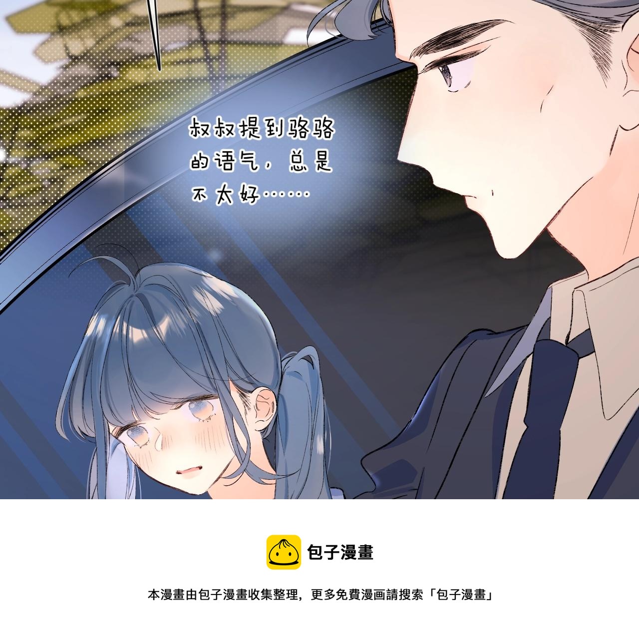 第二季完结篇 提前喊声爸爸？20