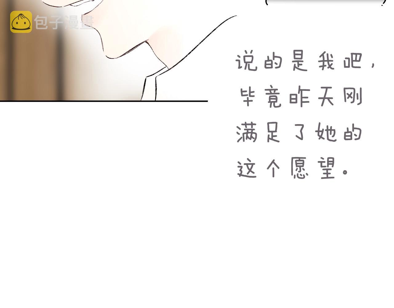 第71话 翁婿战争（x）82