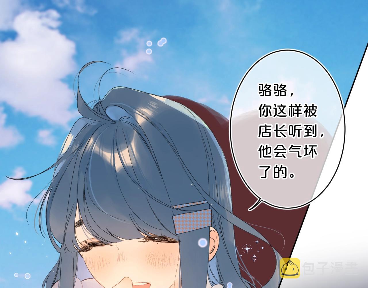 第64话 不会讨厌你19