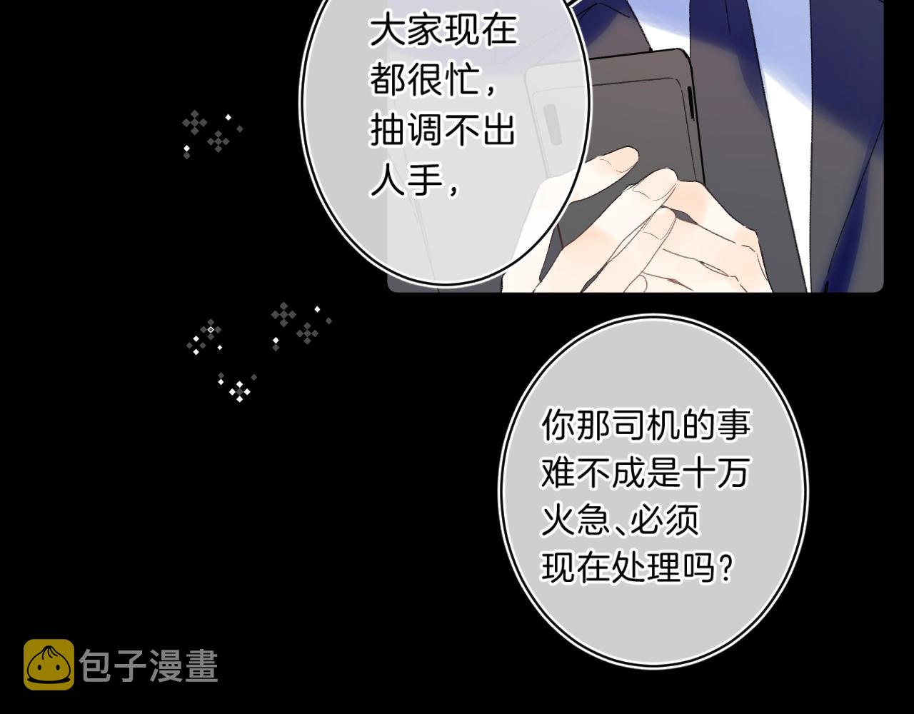 第68话 我的主人76