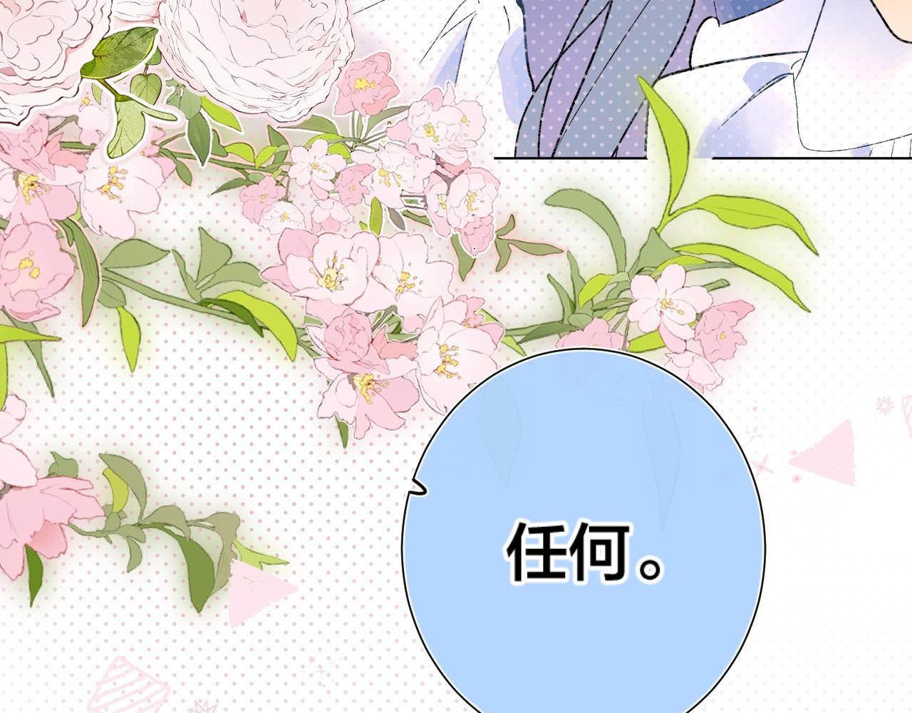 第86话 妻奴vs女儿奴73