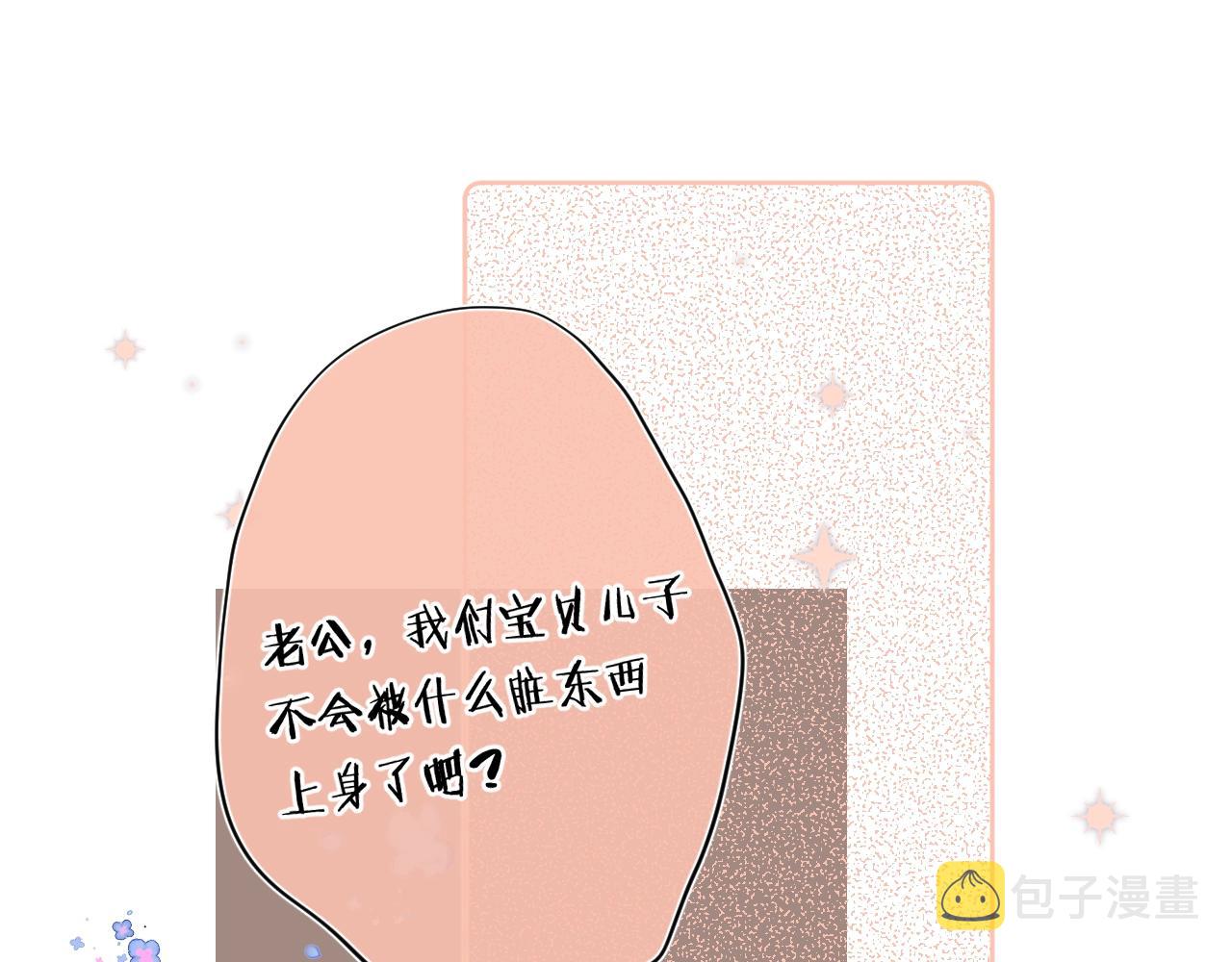 第103话见家长54