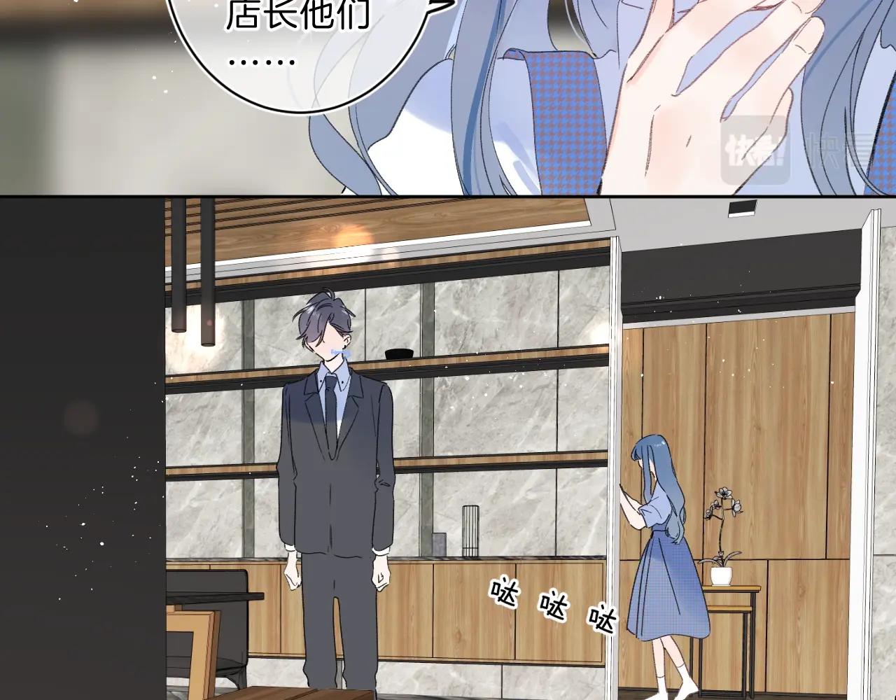 第67话 当着正主说喜欢56