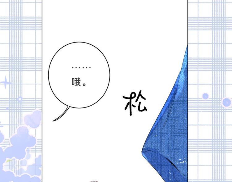 第43话 她是我的主人11