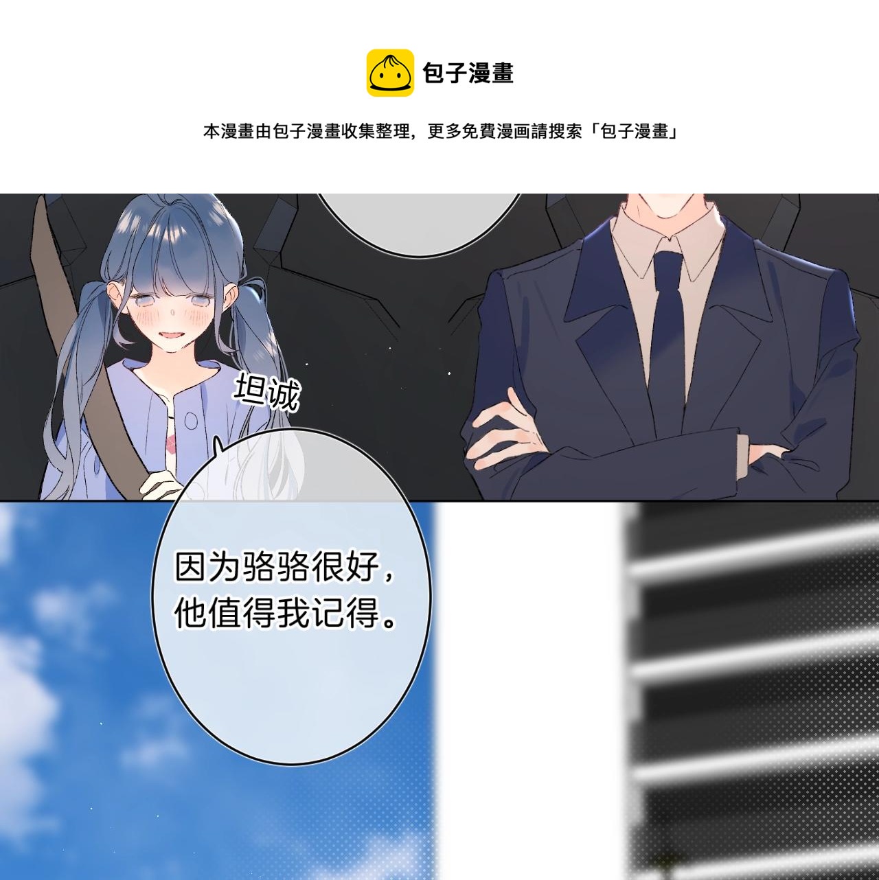 第二季完结篇 提前喊声爸爸？52