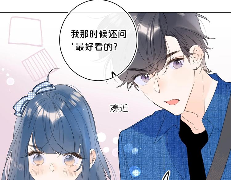 第46话 最好看的人~86