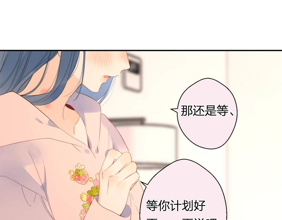番外8 求婚（完结篇）66