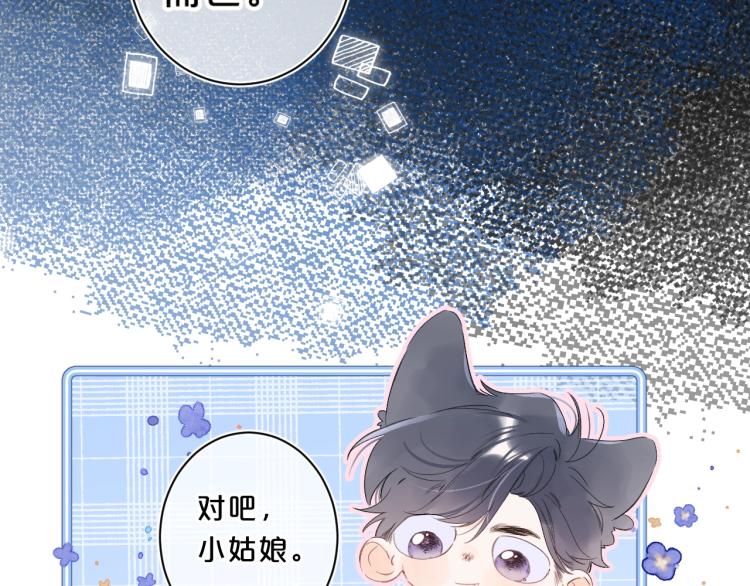 第59话 听不得拒绝~56