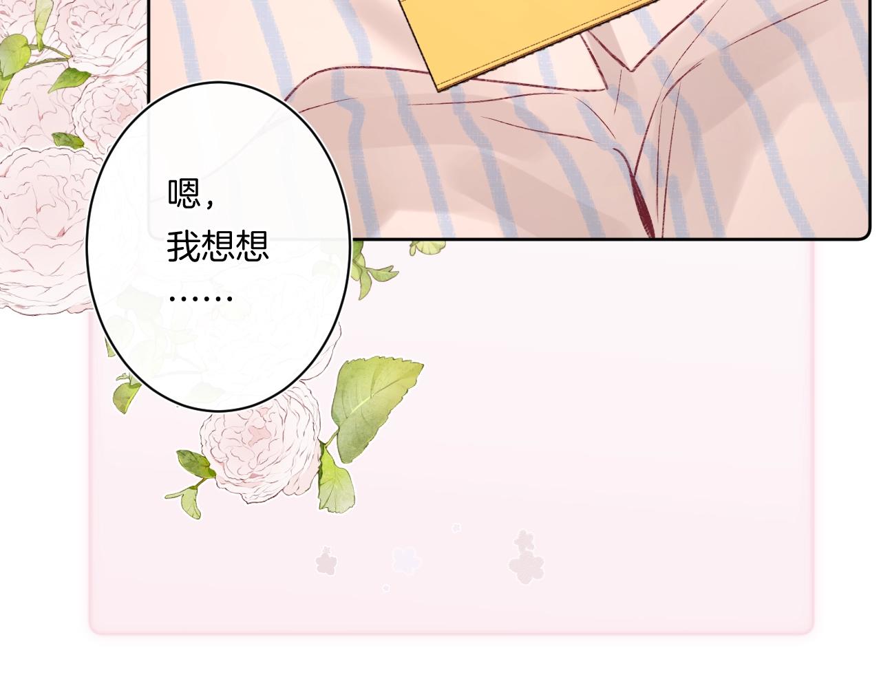 第98话生日礼物67