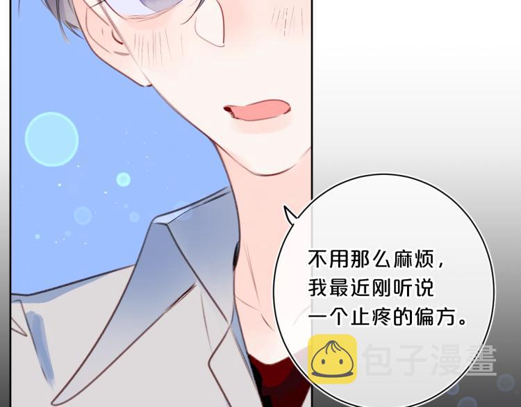 第53话 我会心疼80