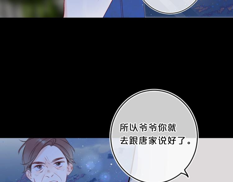 第52话 原来我就是那个男孩83