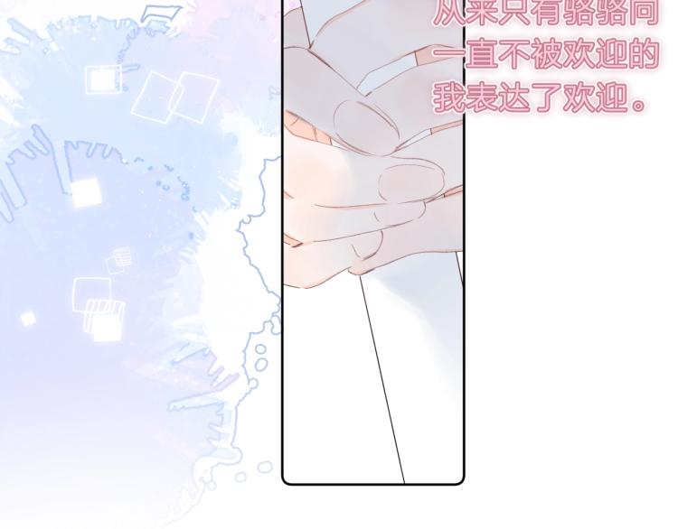 第59话 听不得拒绝~39