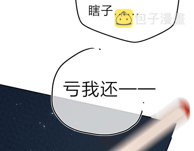 第14话 脸红3