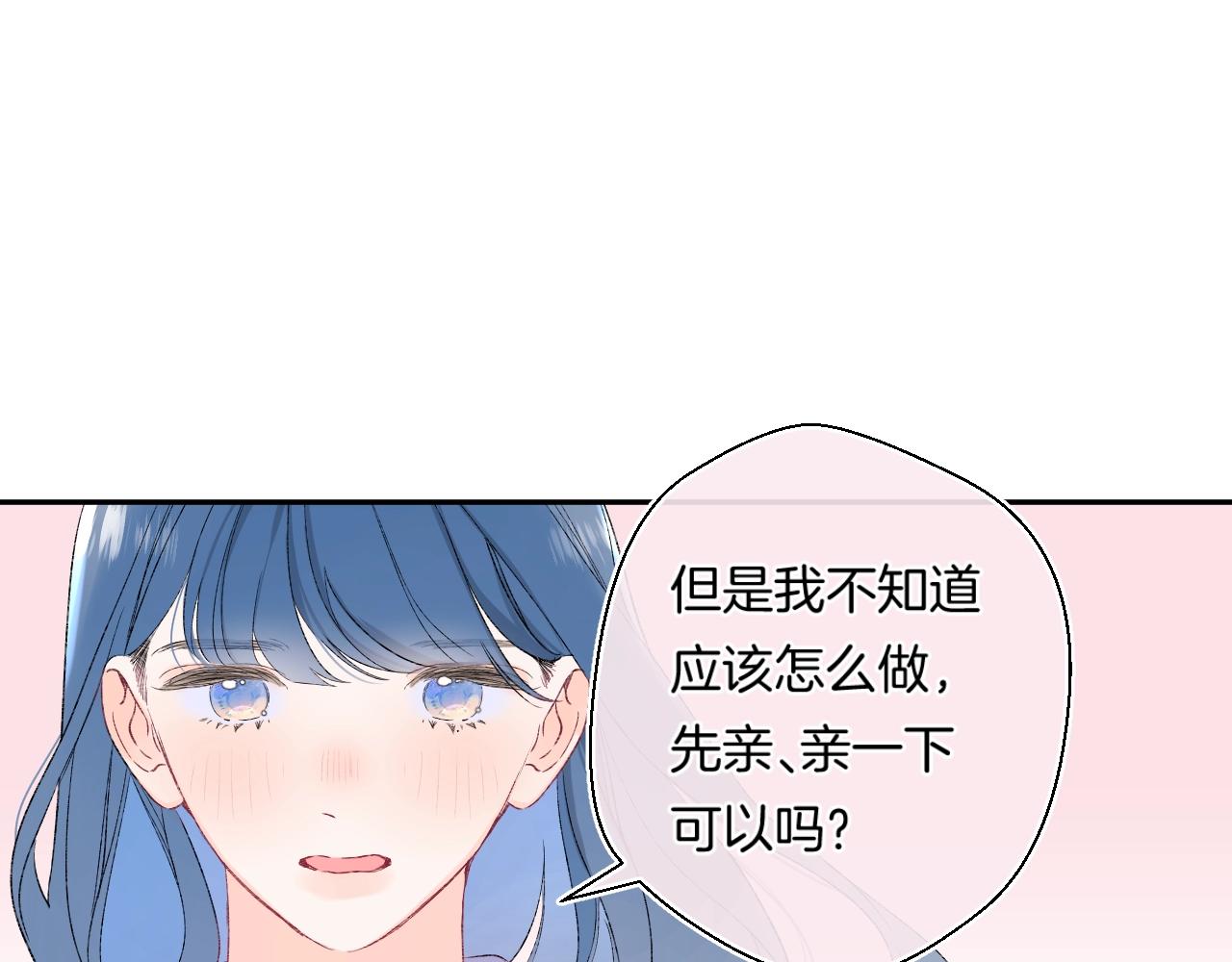 第114话 主动一点79