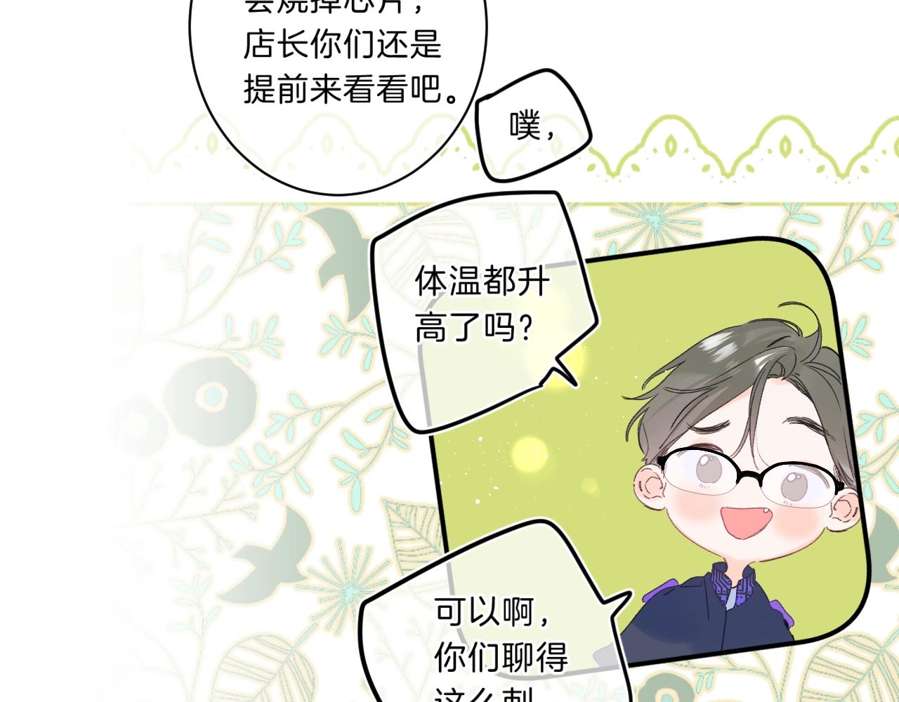 第67话 当着正主说喜欢59