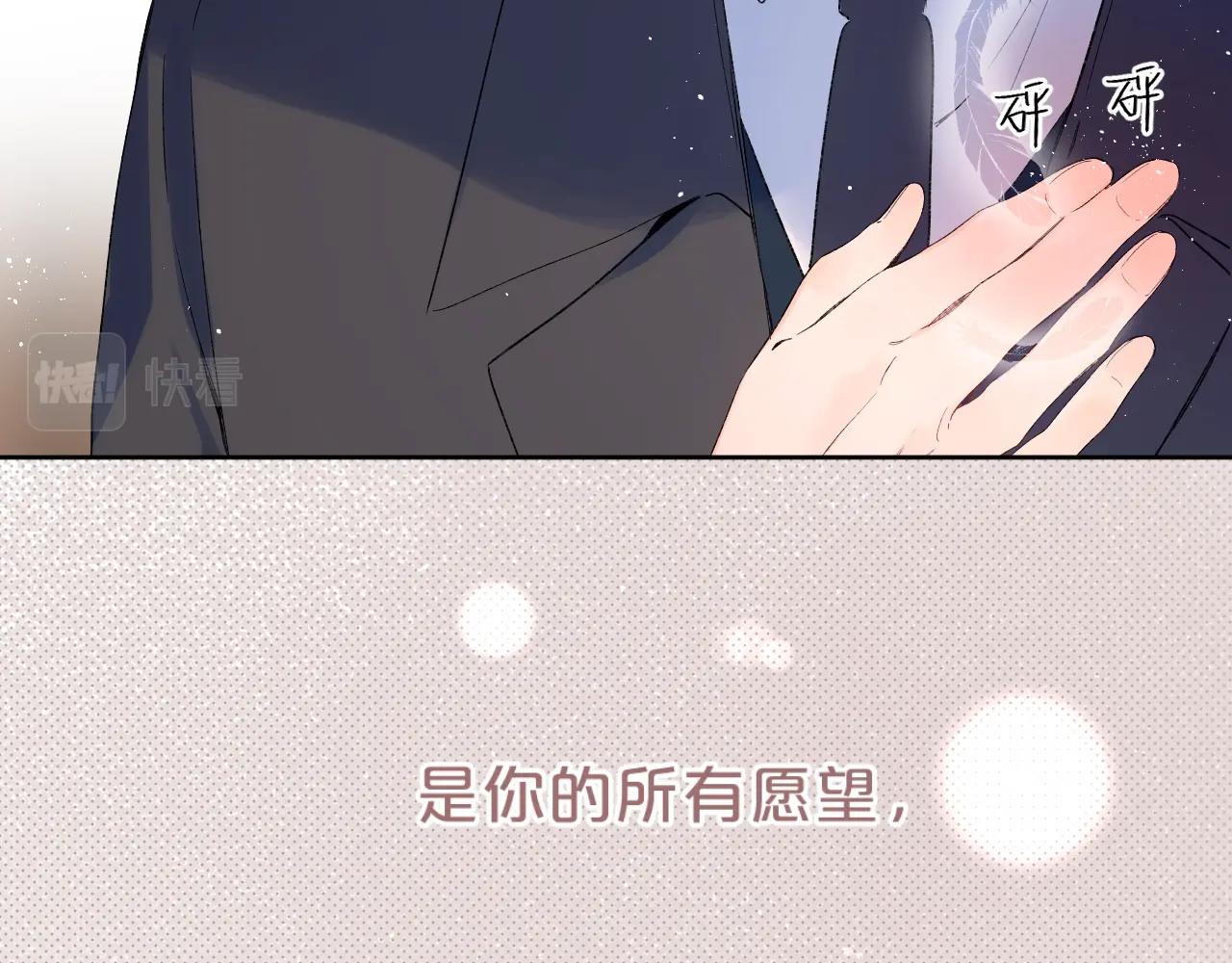 第73话 亲手为你实现43