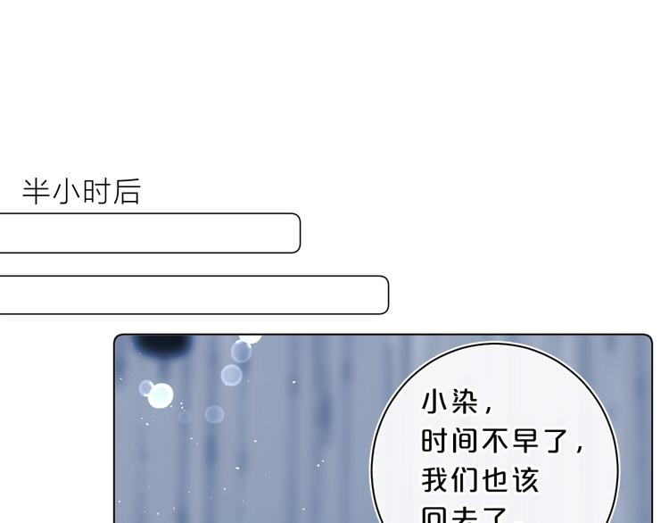 第29话 心疼30