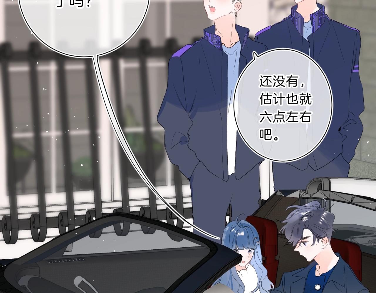 第66话 我喜欢他24