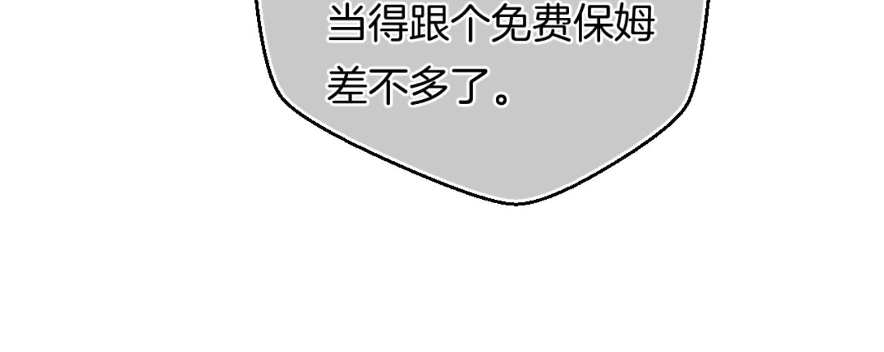 番外2 当众亲吻？！35