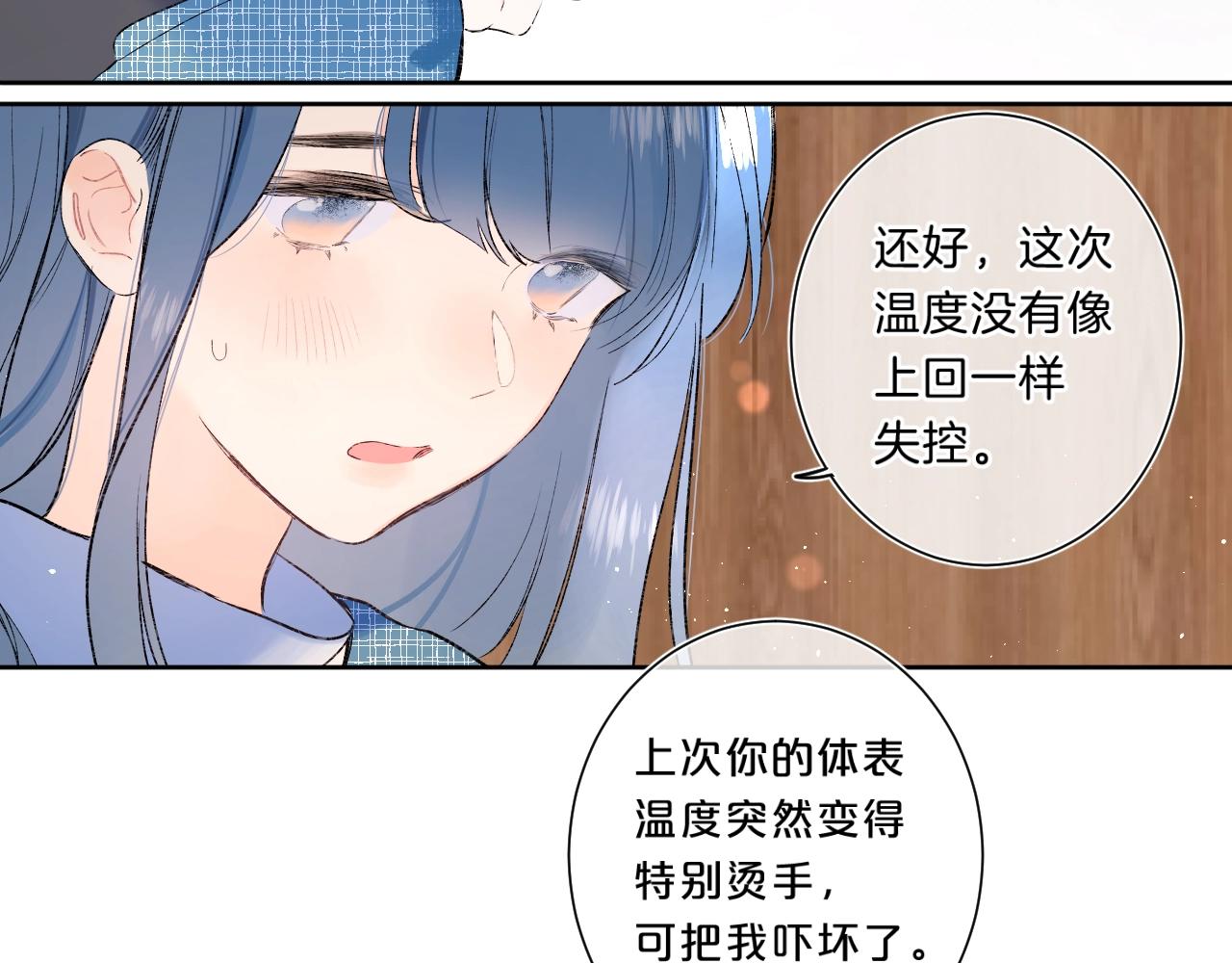 第72话 恋爱教学模式15