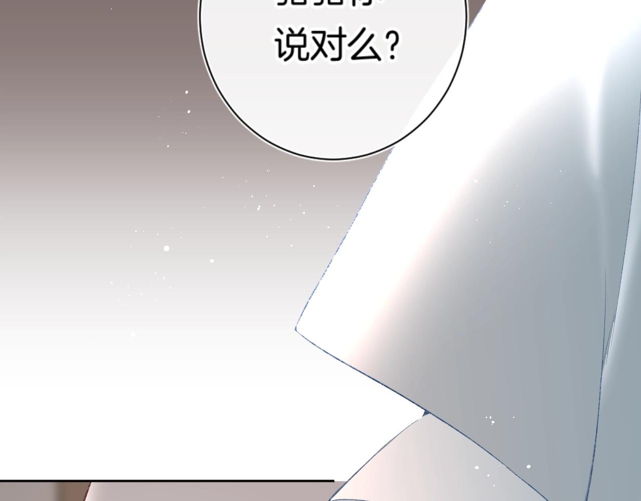 第91话 麻花辫59