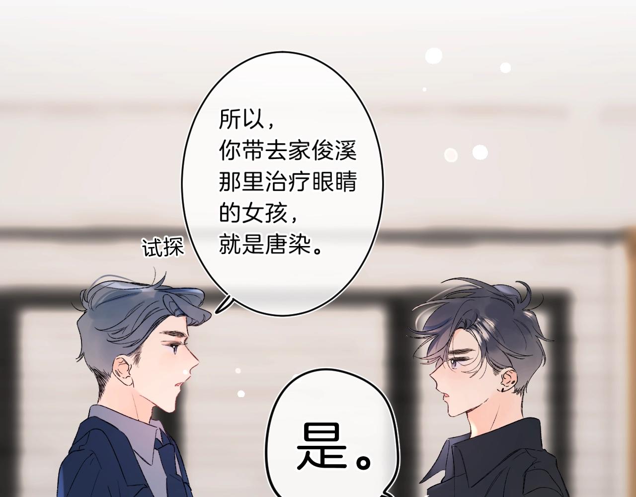 第78话 针锋对决（大雾——）22