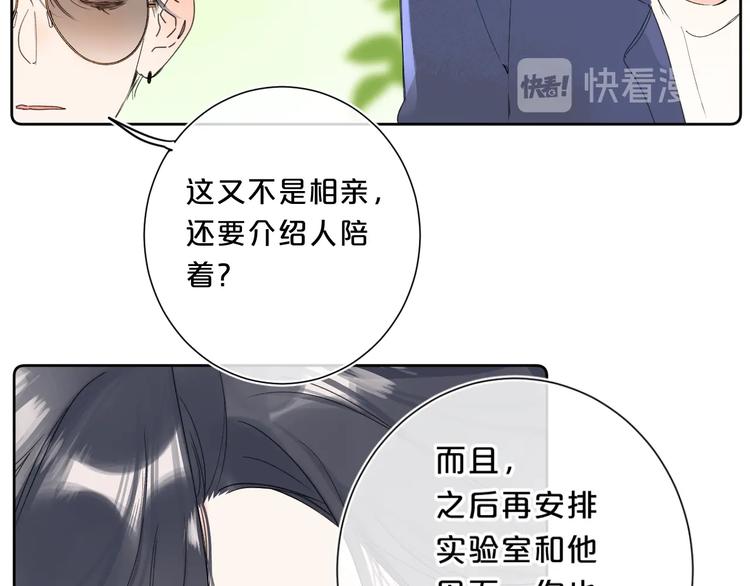 第34话 你的名字最好听55