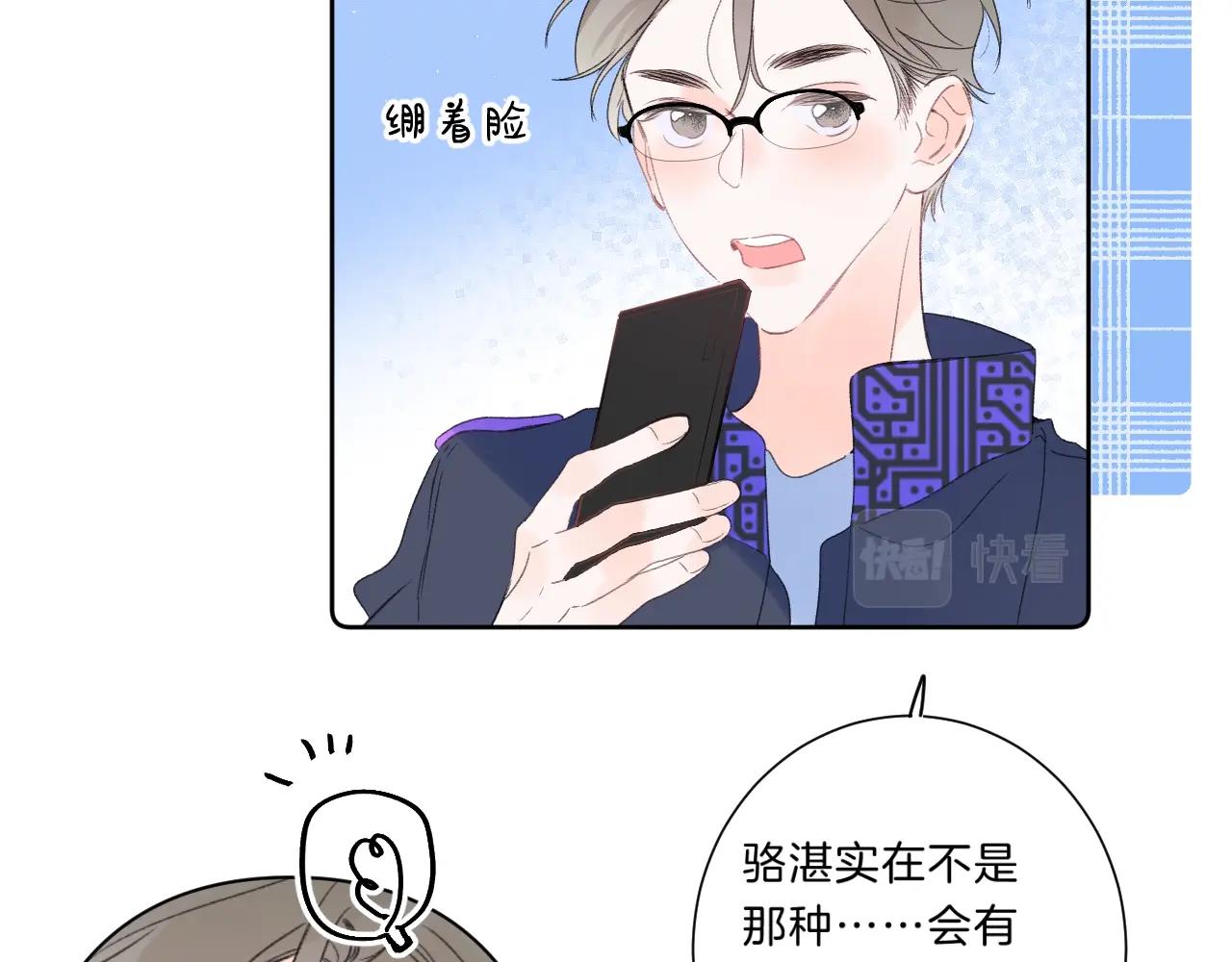 第66话 我喜欢他61