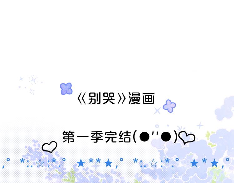 第37话 许愿池87