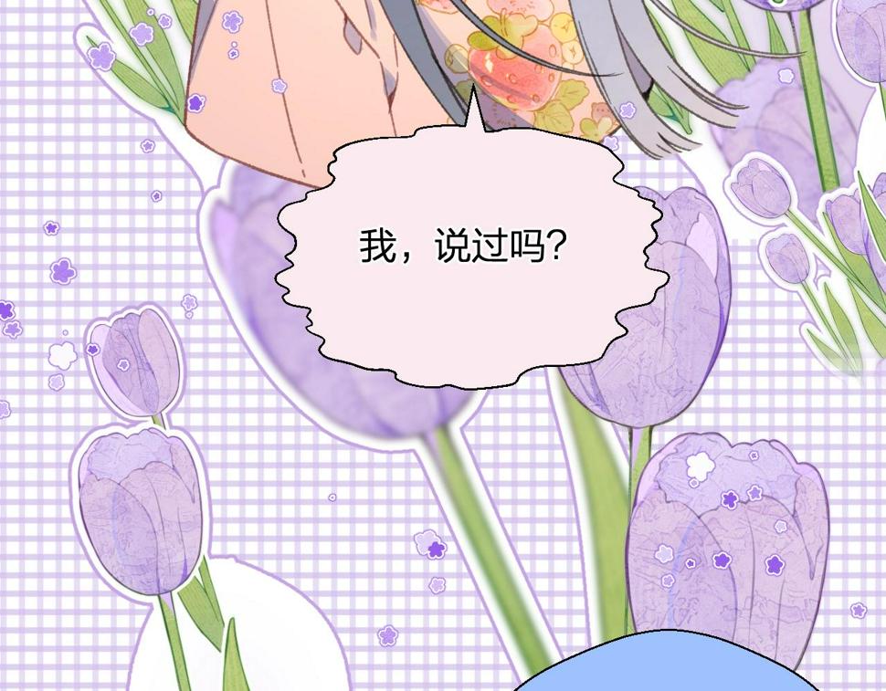 番外8 求婚（完结篇）30