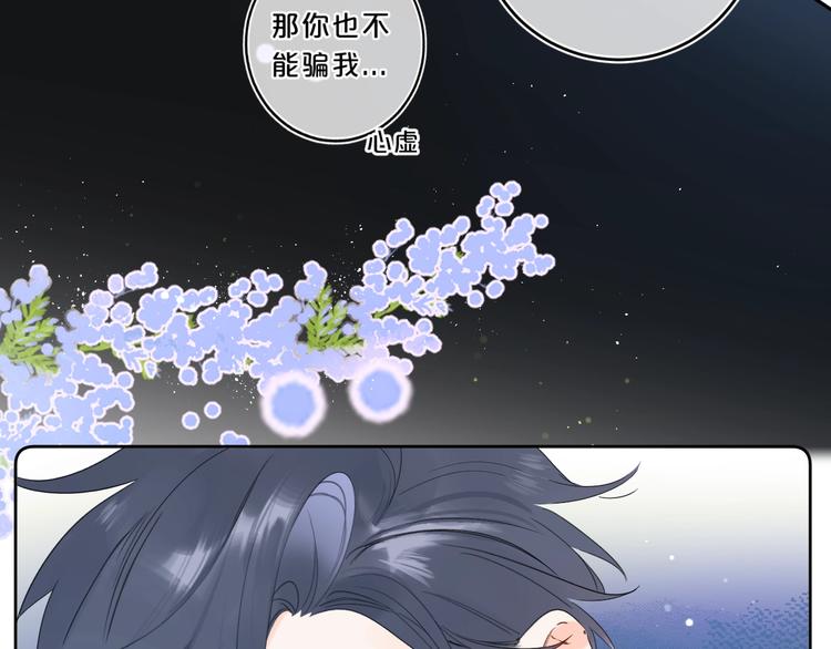 第17话 骗子！77