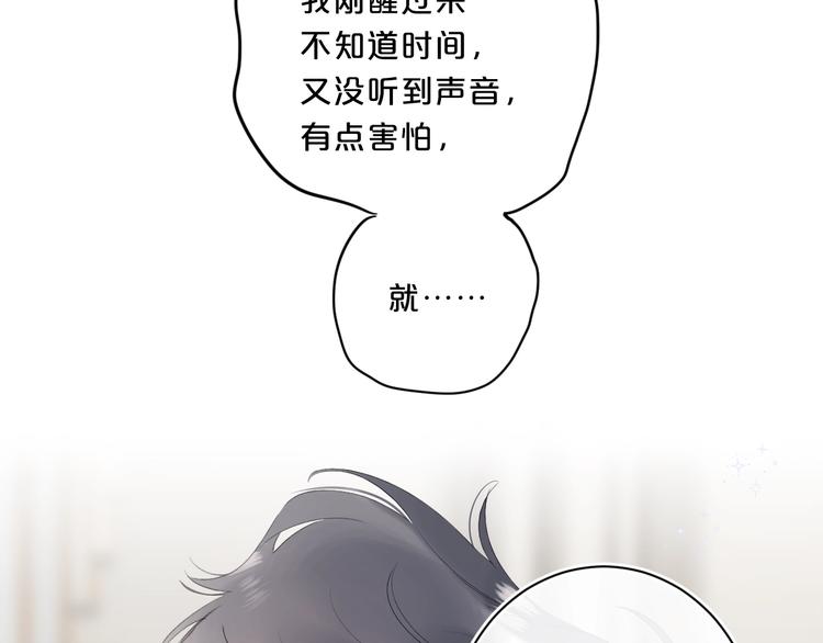 第42话 公主抱57