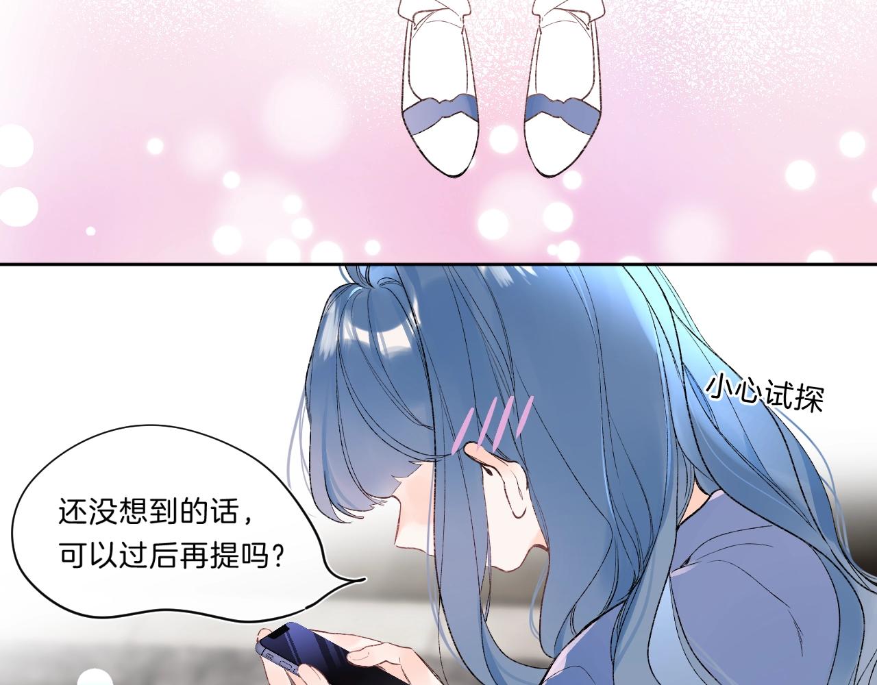 第84话 除夕快乐17