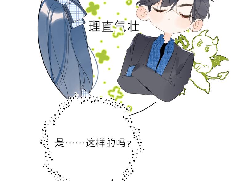 第39话 带女孩子回家37