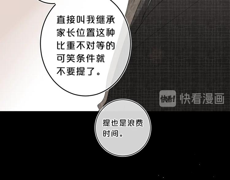 第22话 打赌89